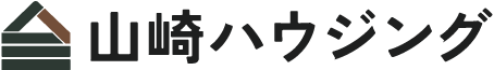上越市｜リノベーション　リフォーム 注文住宅｜山崎ハウジング | あなたの想いをカタチにします。